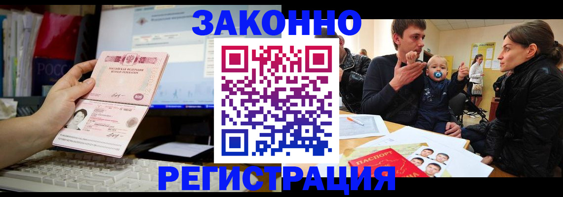 где прописаться в Осташкове