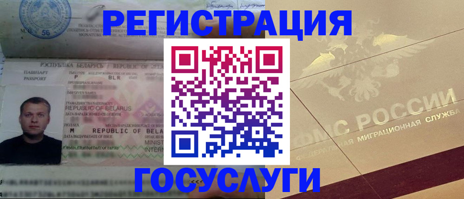 временная регистрация поиск в Осташкове